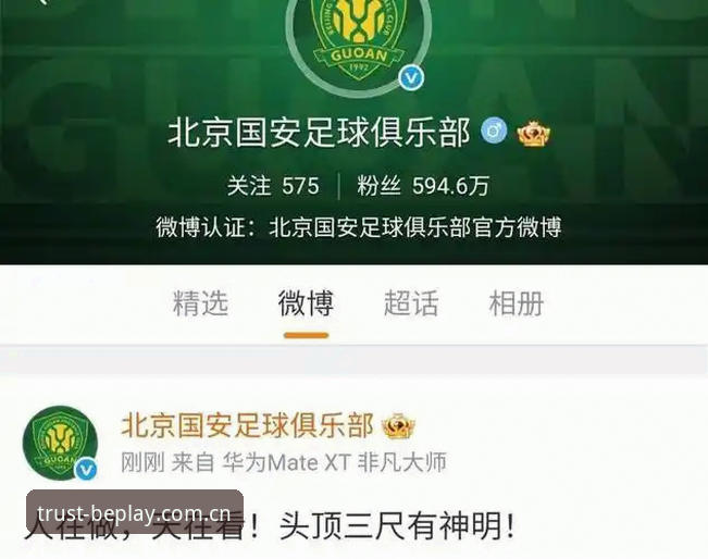 beplay真人互动 足坛反腐风暴vs体育精神坚守:第三批禁足名单深度解析与beplay体育娱乐体验