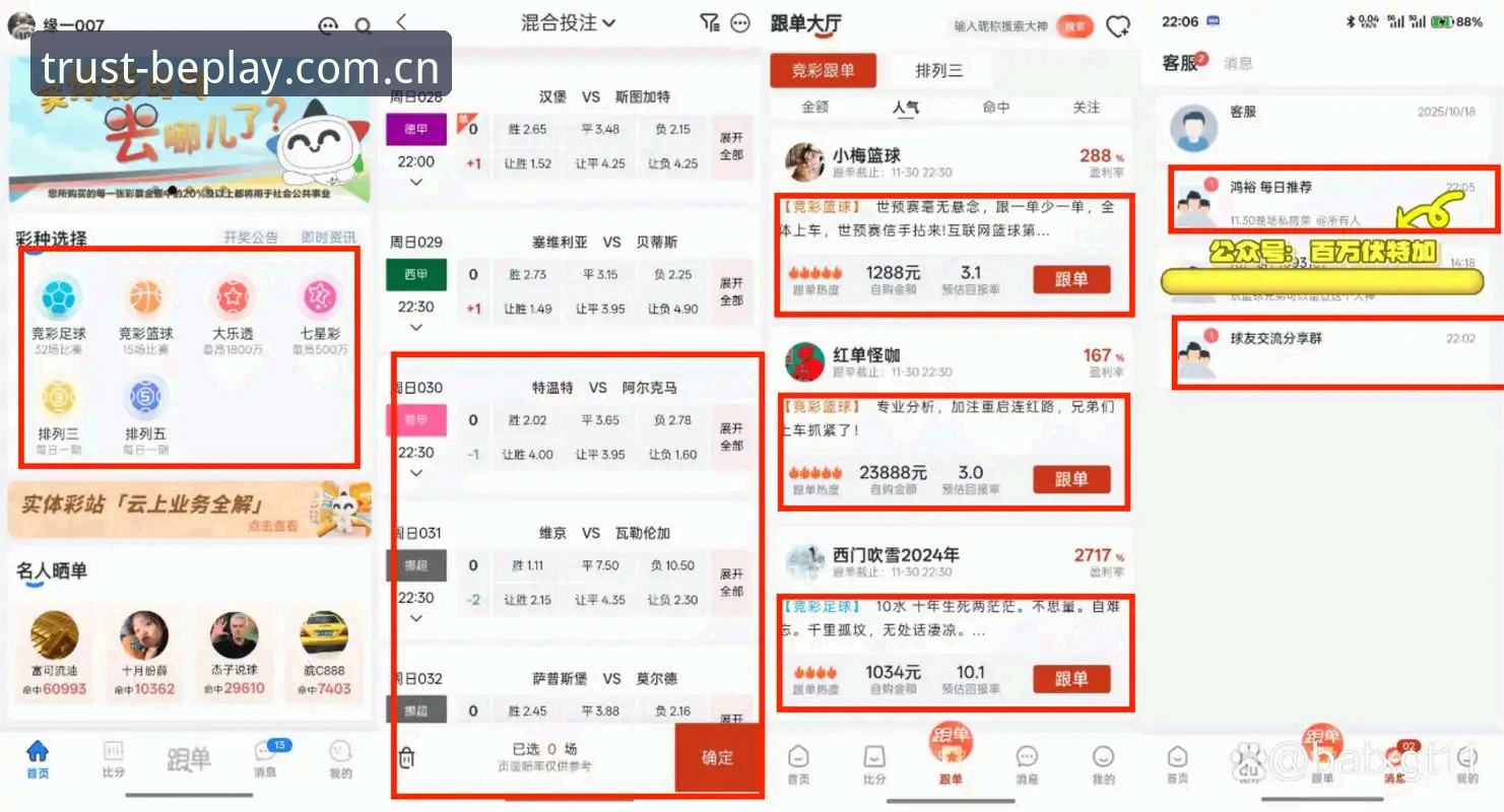 beplay体育投注服务 beplay体育官网深度评测:投注服务真实体验与奖金提取全攻略